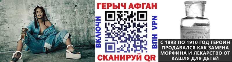 Героин гречка  Кола 