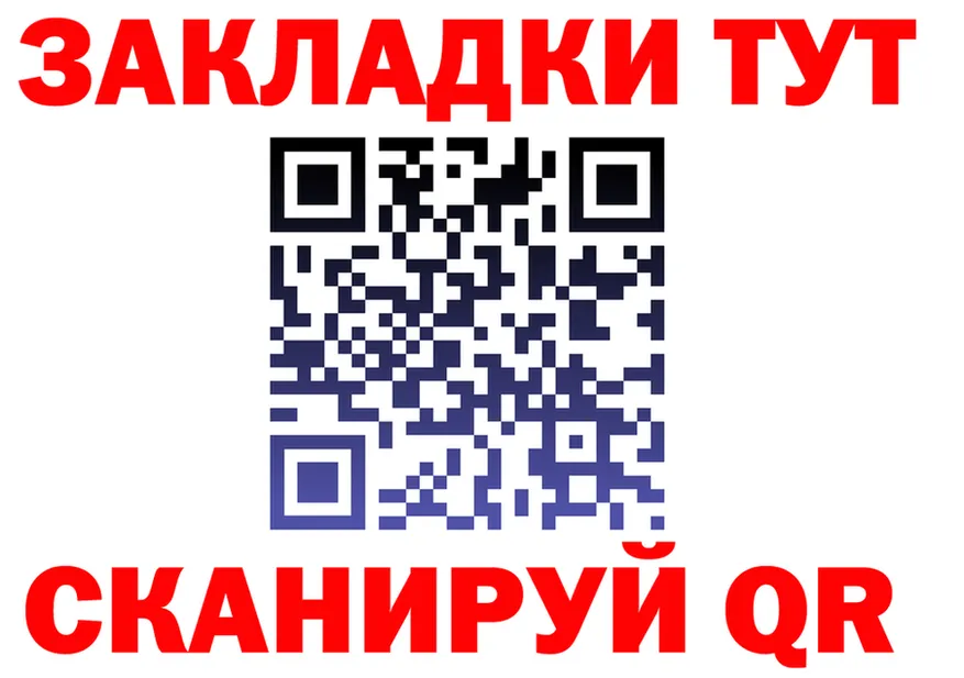 Как найти закладки? площадка состав Кола