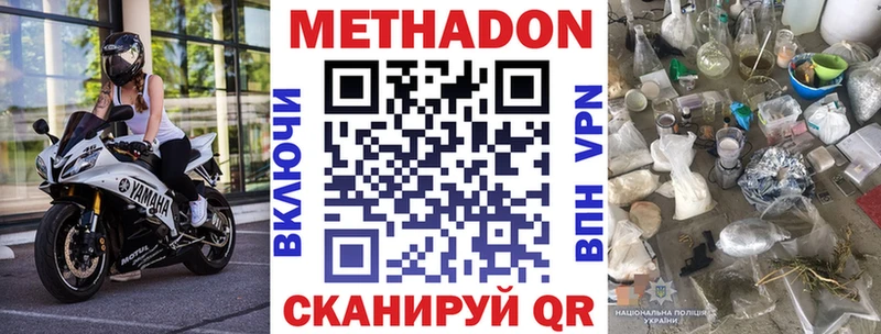 купить наркоту  Кола  МЕТАДОН methadone 